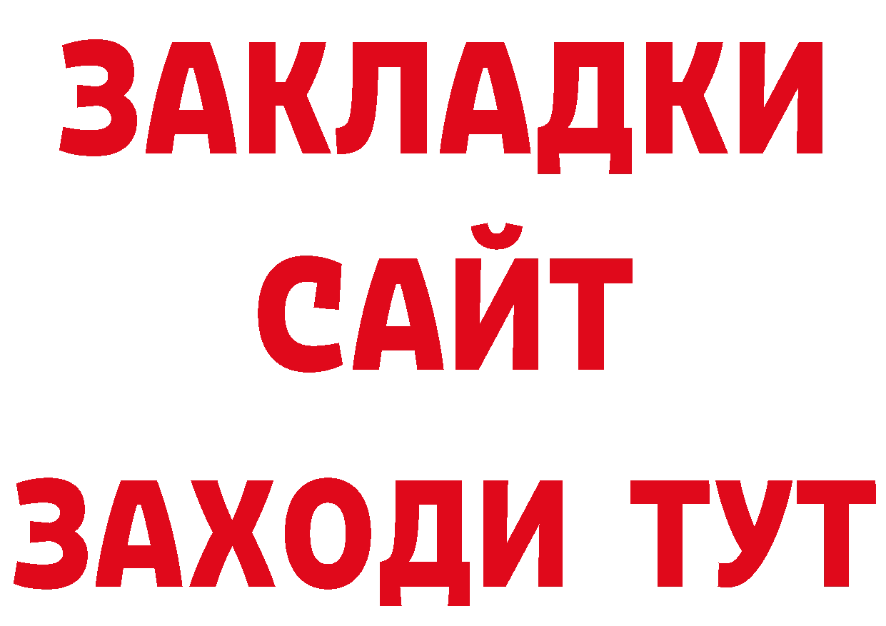 Кетамин VHQ рабочий сайт это ОМГ ОМГ Нахабино